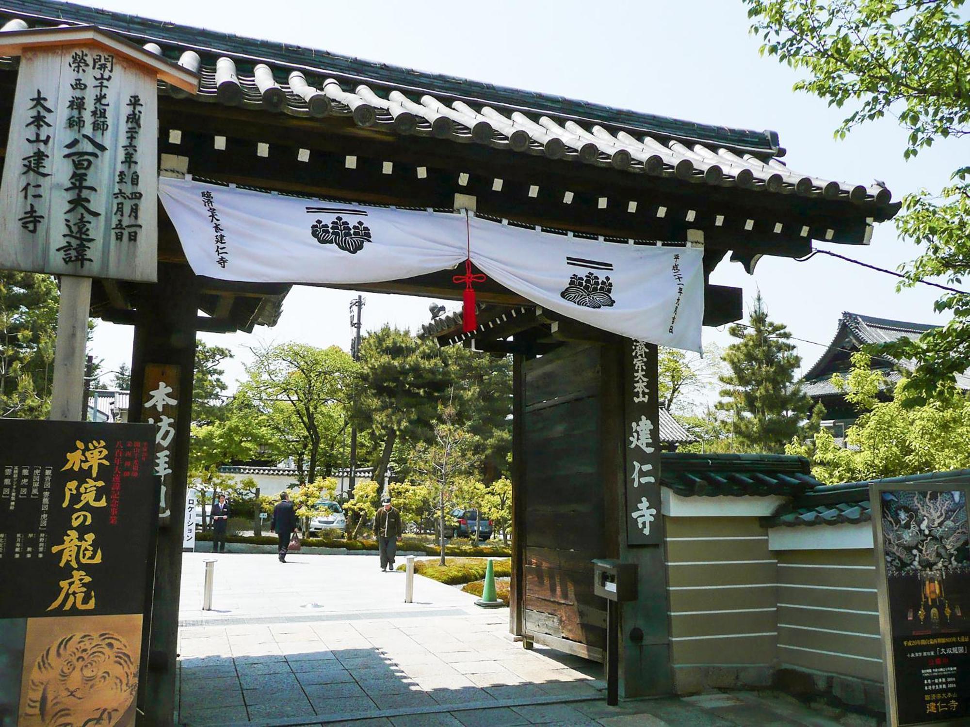 Ref Kyoto Hachijoguchi By Vessel Hotels Exterior photo